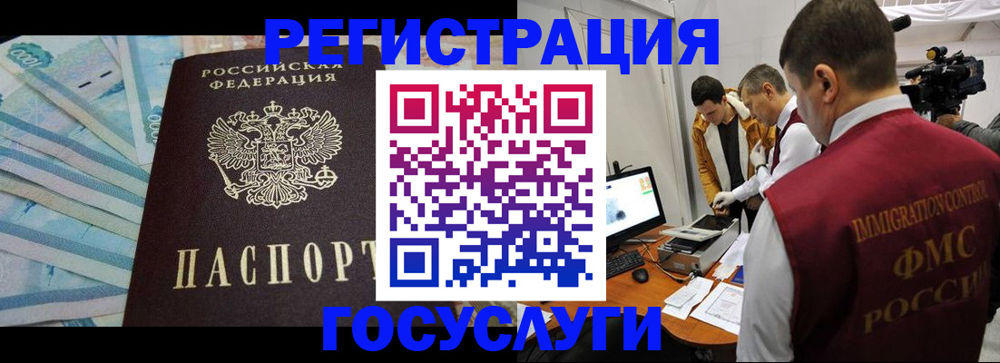 временная регистрация для школы в Красноярске
