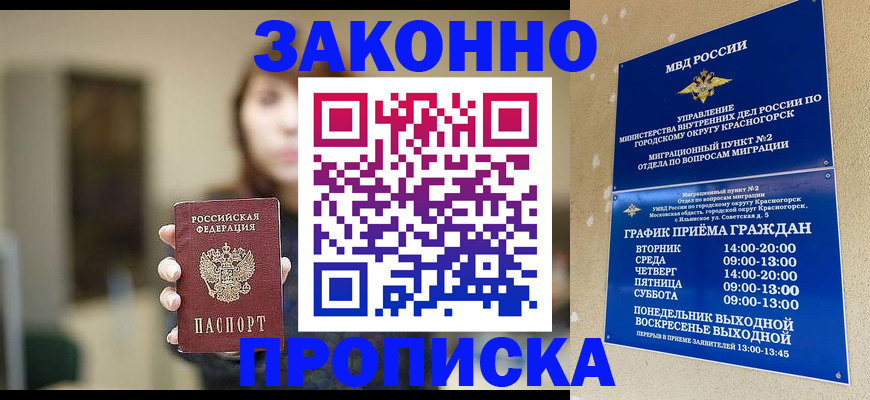 регистрация для школы в Красноярске