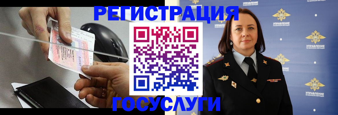 временная регистрация 2025 в Красноярске