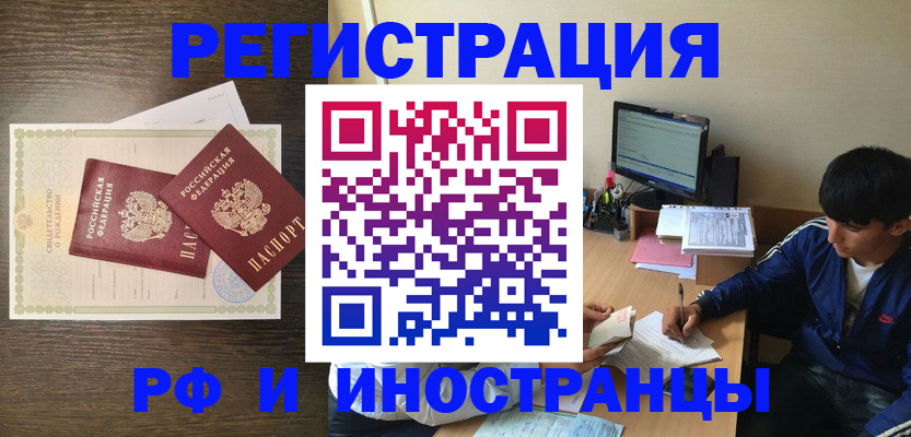 прописка для военкомата в Красноярске